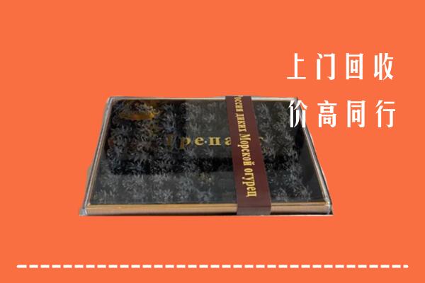 蓬溪县回收礼盒海参