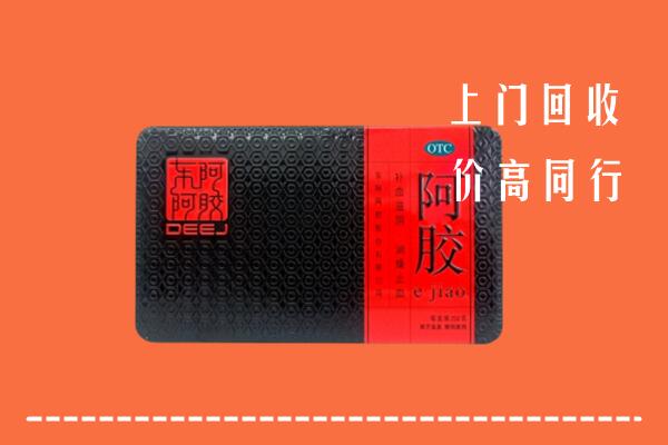 蓬溪县回收阿胶